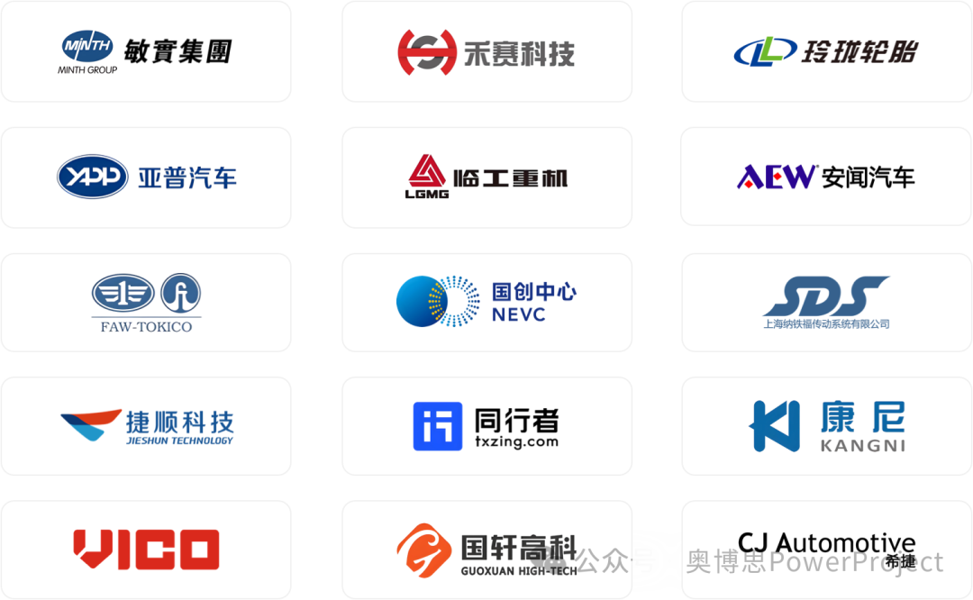 汽车零部件研发项目管理系统：元丰汽车上线奥博思 PowerProject(图3)