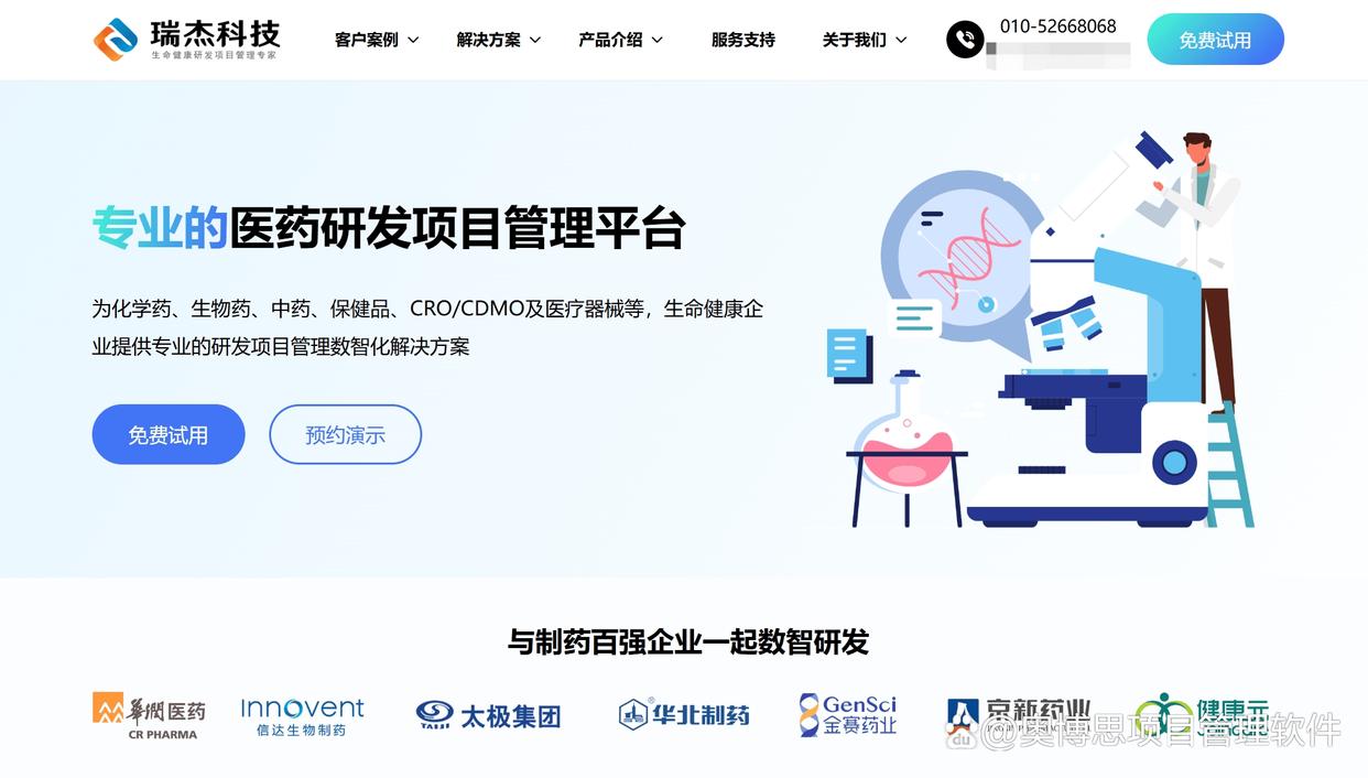 主流国产项目管理软件都有哪些？(图5)