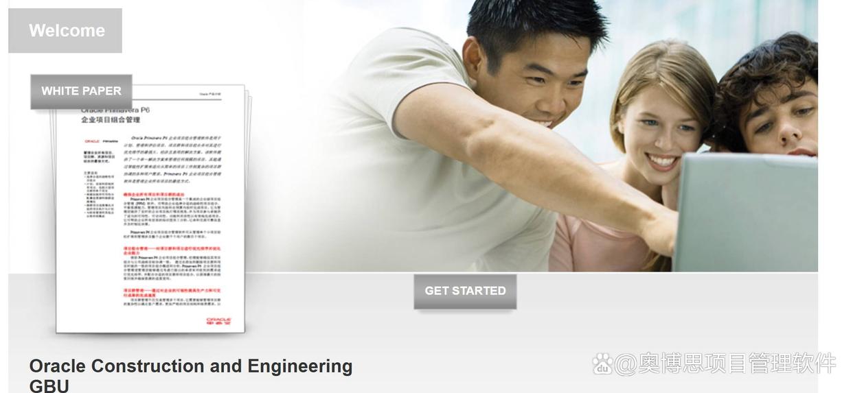 主流国产项目管理软件都有哪些？(图9)