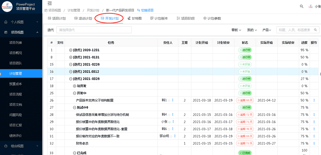保利重工院(图8) 保利重工院(图8)