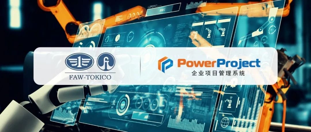 一汽东机工(图1)