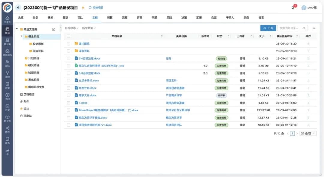 一汽东机工(图8)