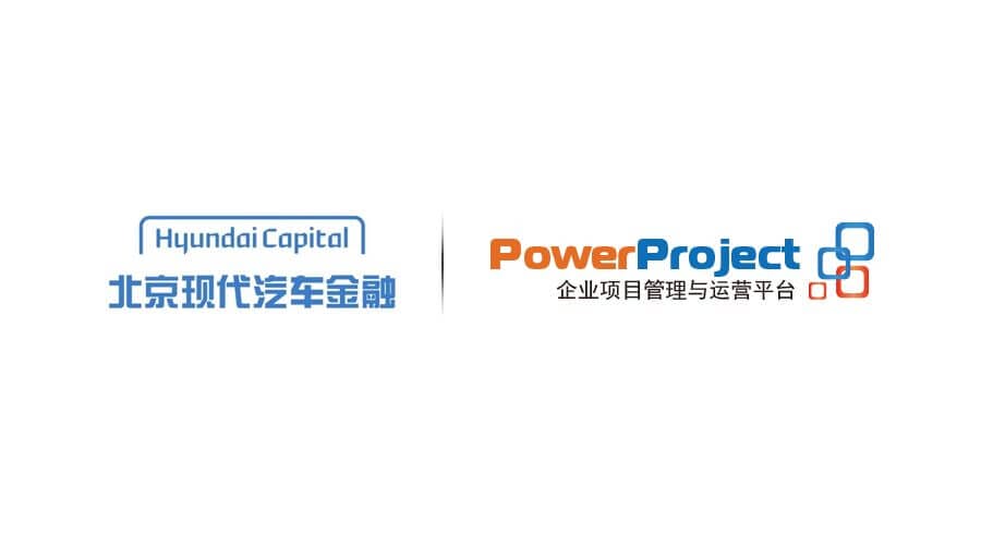 北京奥博思PowerProject中标北京现代汽车金融有限公司服务请求系统（SR）建设项目(图1)