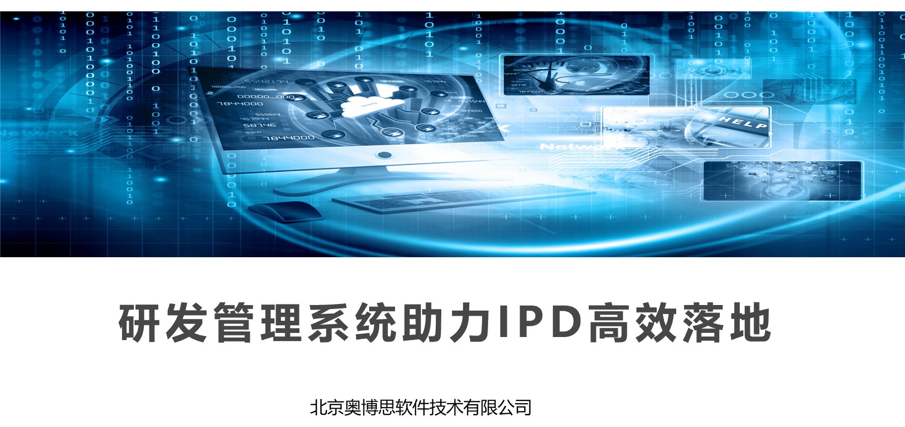 从“能用”到“好用”:制造企业项目管理系统选型避坑指南与标杆实践(图4) 从“能用”到“好用”:制造企业项目管理系统选型避坑指南与标杆实践(图4)