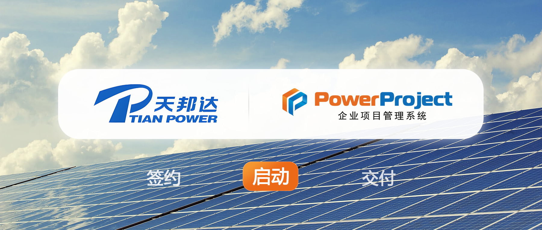 项目管理系统的特点有哪些？如何选型？(图2)